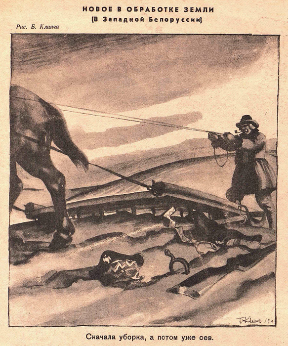 Крокодил, 1939 , № 30_14 (583x700, 536Kb)