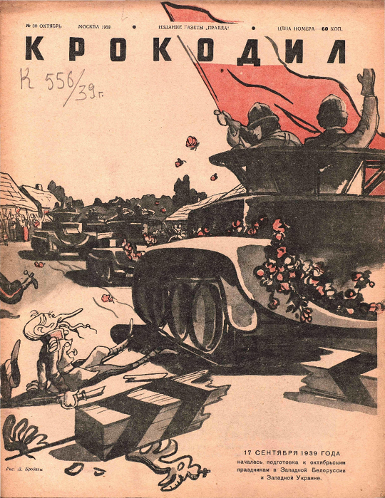 Крокодил, 1939 , № 30_1 (540x700, 543Kb)