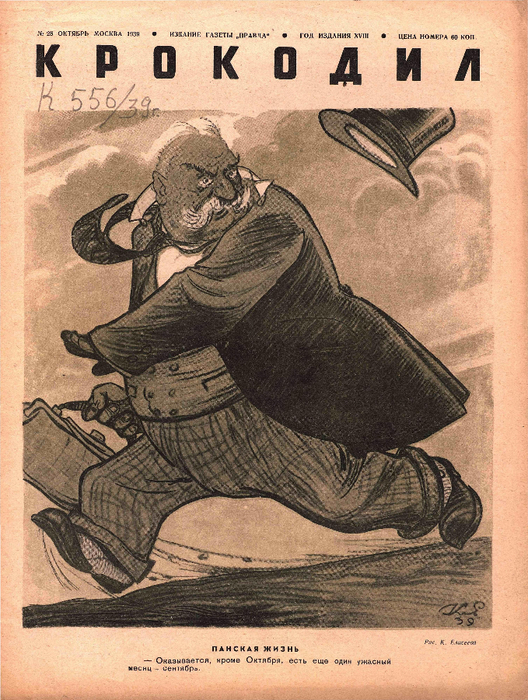 Крокодил, 1939 , № 28_1 (528x700, 495Kb)