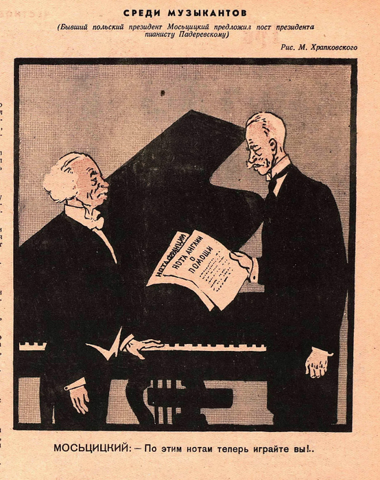 Крокодил, 1939 , № 27_11 (554x700, 473Kb)