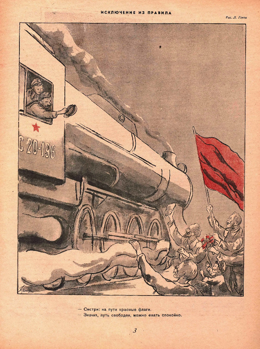 Крокодил, 1939 , № 27_3 (521x700, 504Kb)