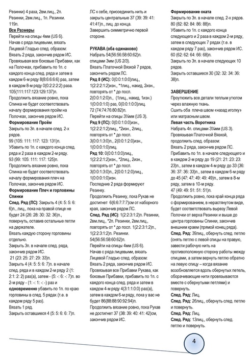 52658 (494x700, 166Kb)