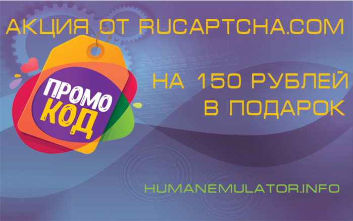 6654340_a_rucaptcha (700x437, 298Kb)