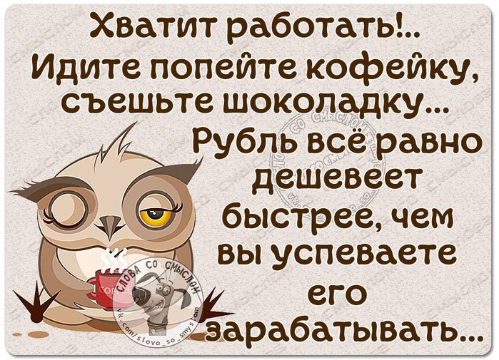 Открытки соберись и работай