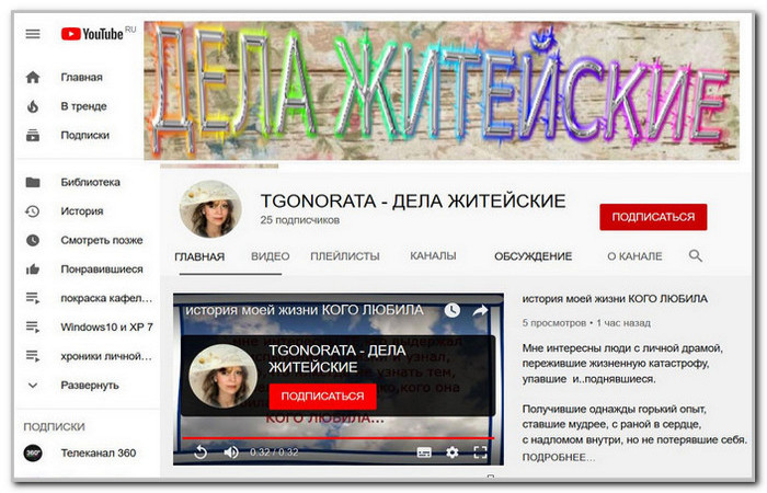 4026647_moi_kanal_na_youtube_com (700x450, 116Kb)