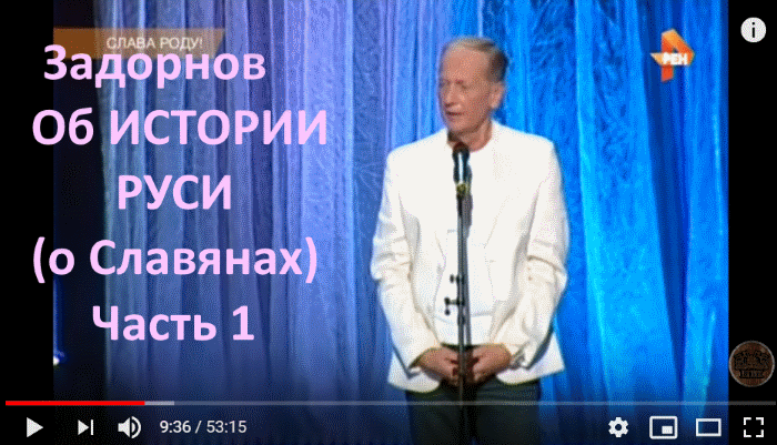 ЗАДО НОВЗадорнов-Об истории- уси-Часть-1 (700x401, 114Kb)