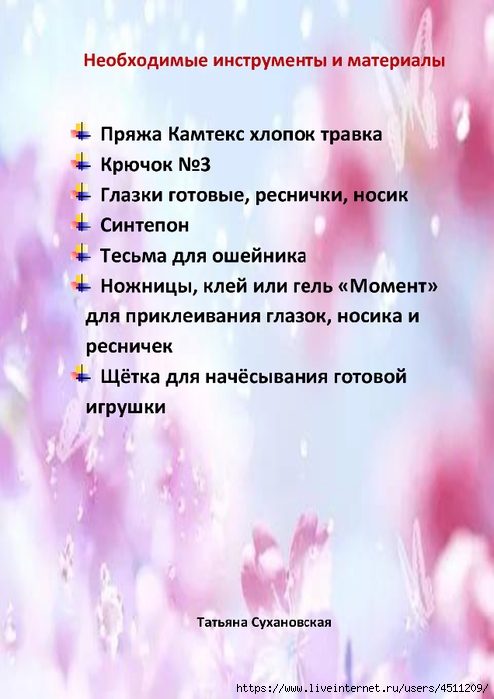 61_sobachka_klepochka_015 (494x700, 212Kb)