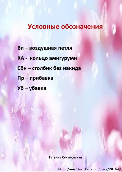 61_sobachka_klepochka_005 (494x700, 183Kb)