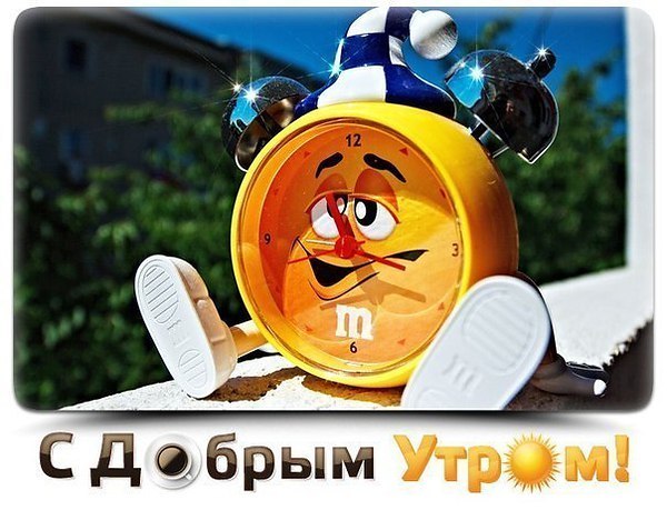Доброе утро сынок картинки позитивные картинки