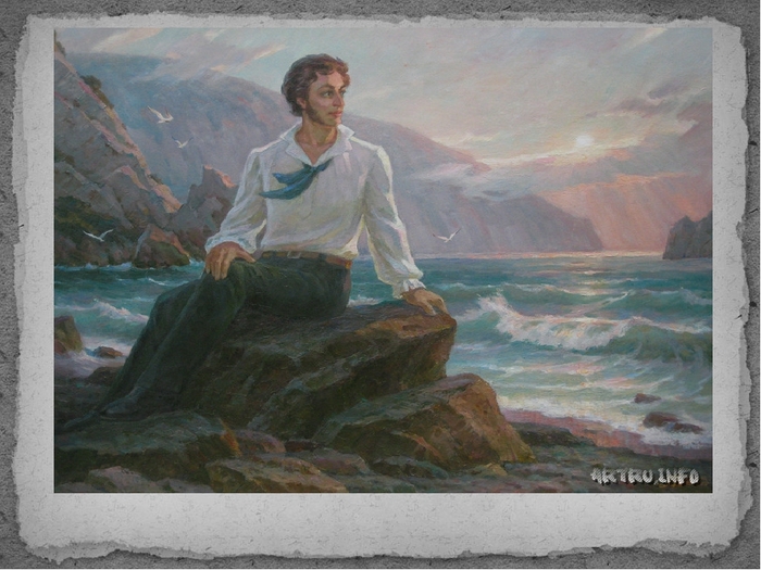 Пушкин на берегу черного моря