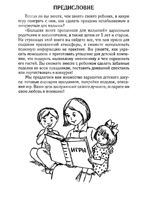 65067_0bf5c3088c72d722396ec454185cb66e_4 (499x700, 146Kb)