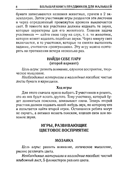 65067_0bf5c3088c72d722396ec454185cb66e_8 (499x700, 157Kb)
