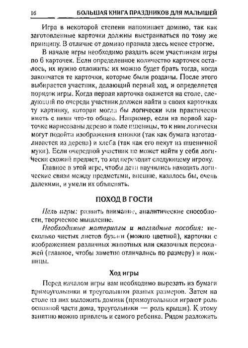 65067_0bf5c3088c72d722396ec454185cb66e_16 (499x700, 191Kb)