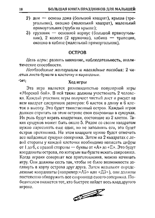 65067_0bf5c3088c72d722396ec454185cb66e_18 (499x700, 179Kb)
