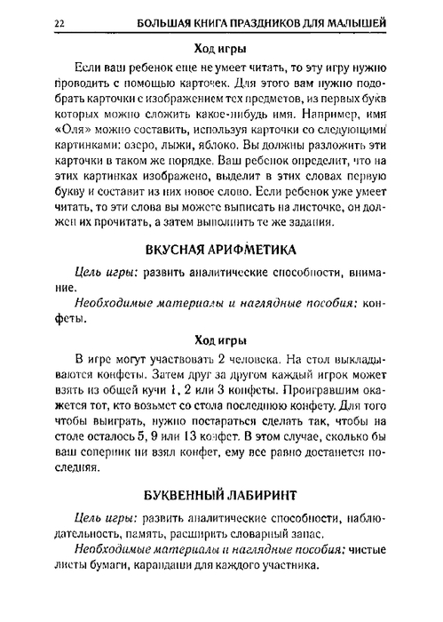 65067_0bf5c3088c72d722396ec454185cb66e_22 (499x700, 165Kb)