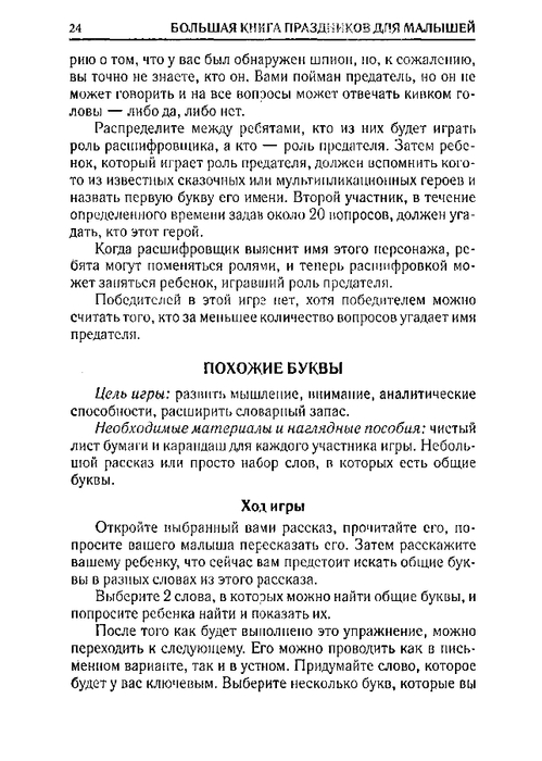 65067_0bf5c3088c72d722396ec454185cb66e_24 (499x700, 184Kb)