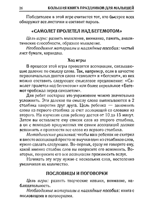 65067_0bf5c3088c72d722396ec454185cb66e_26 (499x700, 187Kb)