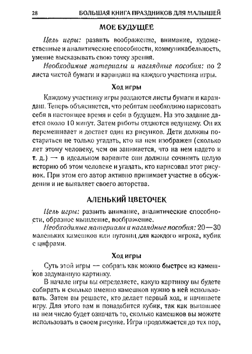 65067_0bf5c3088c72d722396ec454185cb66e_28 (499x700, 175Kb)