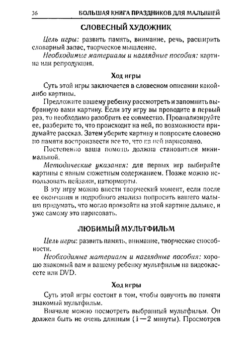 65067_0bf5c3088c72d722396ec454185cb66e_36 (499x700, 161Kb)