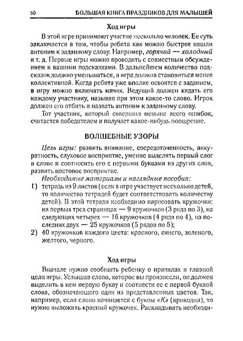 65067_0bf5c3088c72d722396ec454185cb66e_50 (499x700, 186Kb)