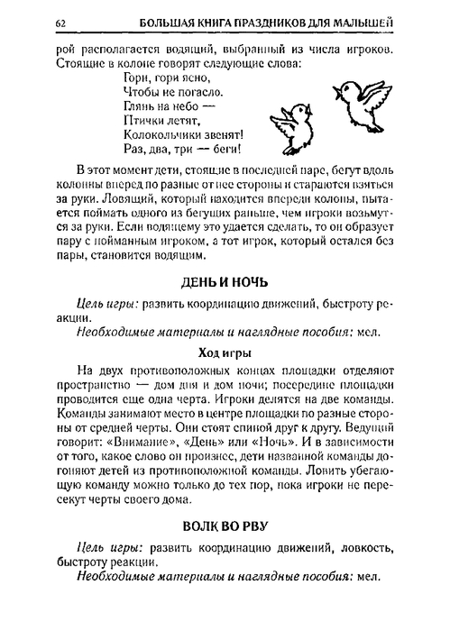 65067_0bf5c3088c72d722396ec454185cb66e_62 (499x700, 157Kb)
