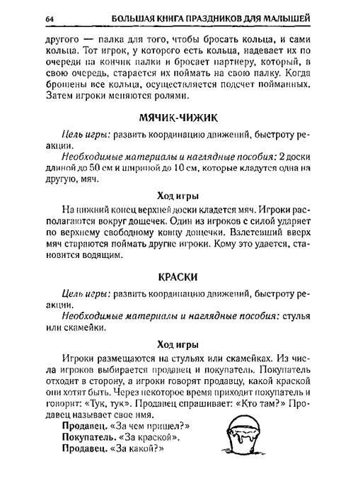 65067_0bf5c3088c72d722396ec454185cb66e_64 (499x700, 152Kb)