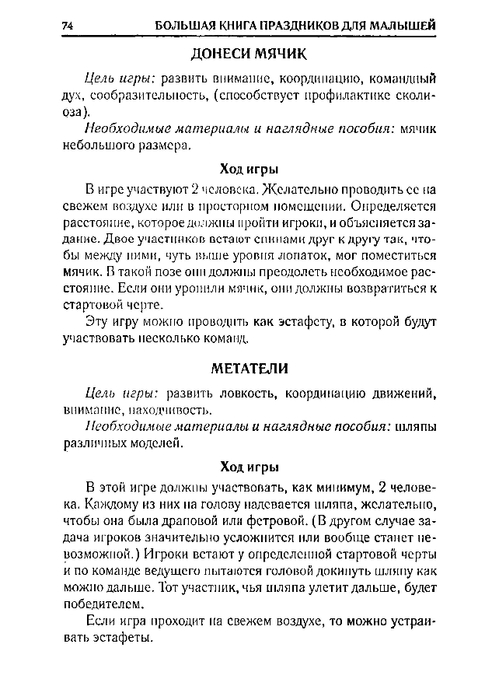 65067_0bf5c3088c72d722396ec454185cb66e_74 (499x700, 157Kb)
