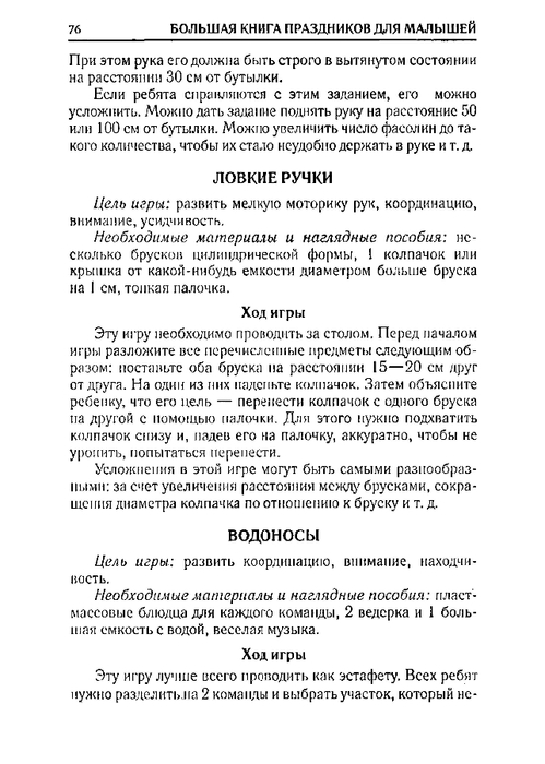 65067_0bf5c3088c72d722396ec454185cb66e_76 (499x700, 174Kb)