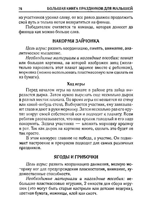 65067_0bf5c3088c72d722396ec454185cb66e_78 (499x700, 175Kb)