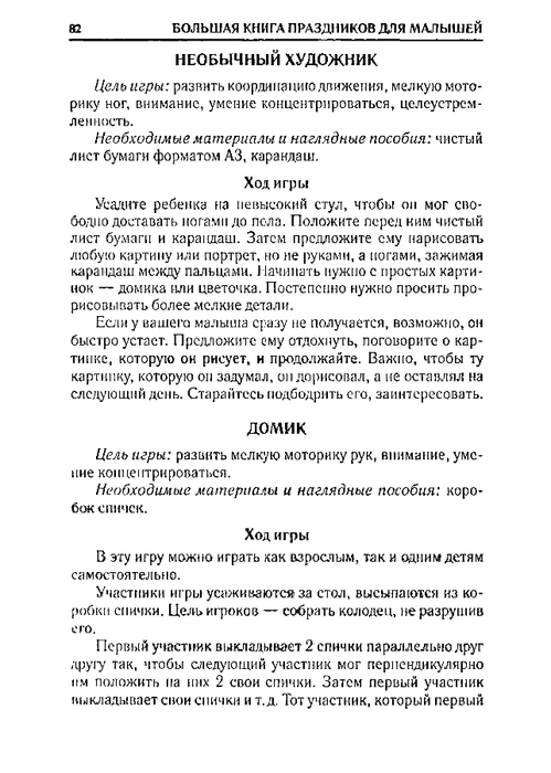 65067_0bf5c3088c72d722396ec454185cb66e_82 (499x700, 168Kb)