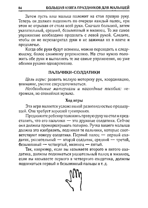65067_0bf5c3088c72d722396ec454185cb66e_84 (499x700, 166Kb)
