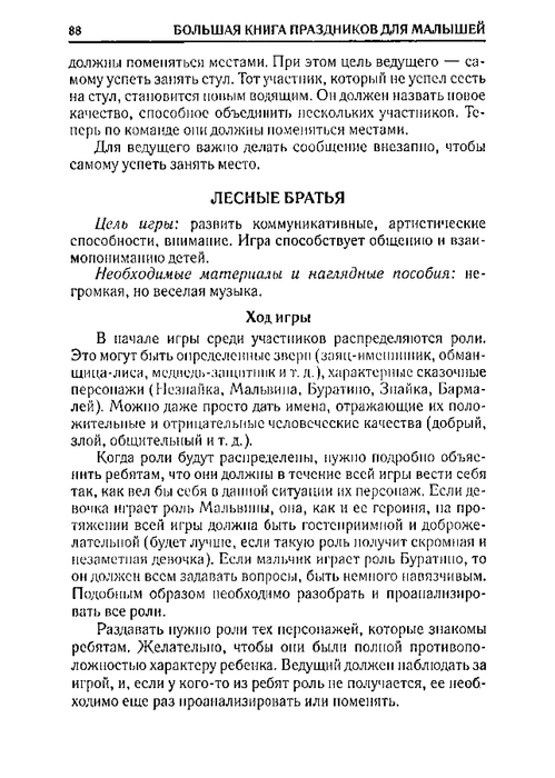 65067_0bf5c3088c72d722396ec454185cb66e_88 (499x700, 193Kb)