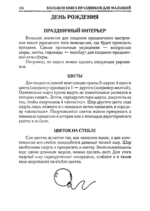 65067_0bf5c3088c72d722396ec454185cb66e_106 (499x700, 137Kb)