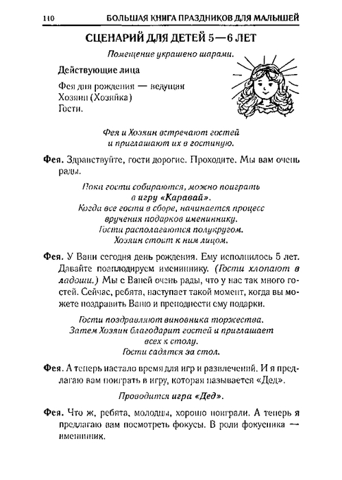 65067_0bf5c3088c72d722396ec454185cb66e_110 (499x700, 137Kb)