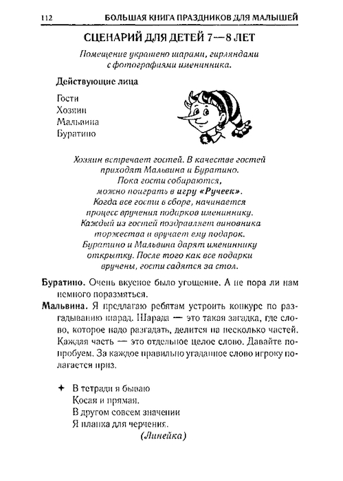 65067_0bf5c3088c72d722396ec454185cb66e_112 (499x700, 123Kb)