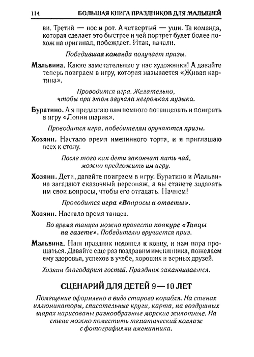 65067_0bf5c3088c72d722396ec454185cb66e_114 (499x700, 162Kb)