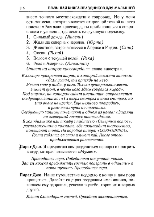 65067_0bf5c3088c72d722396ec454185cb66e_116 (499x700, 175Kb)