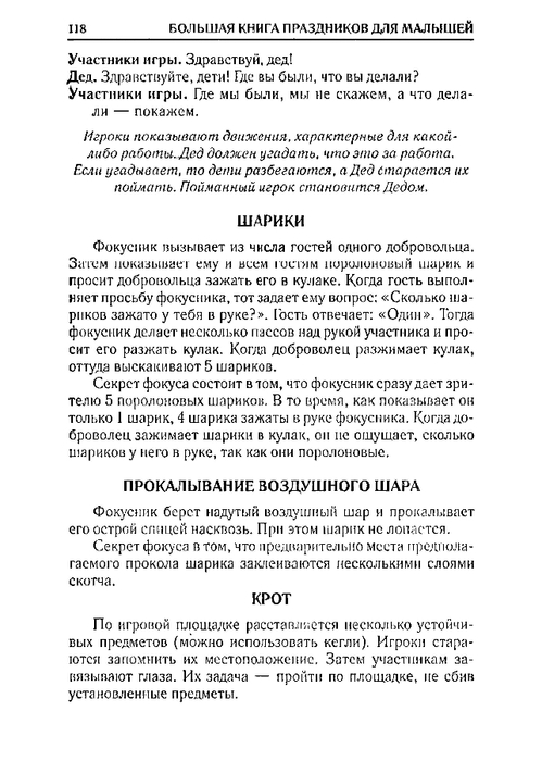 65067_0bf5c3088c72d722396ec454185cb66e_118 (499x700, 176Kb)