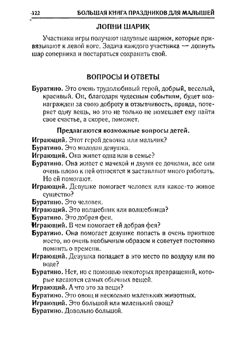 65067_0bf5c3088c72d722396ec454185cb66e_122 (499x700, 153Kb)
