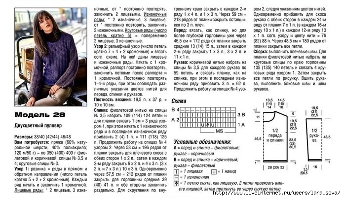 Свитер женский двухцветный спицами схемы и описание