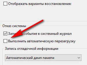 перезапускать это устройство как можно быстрее если для установки обновления требуется перезагрузка