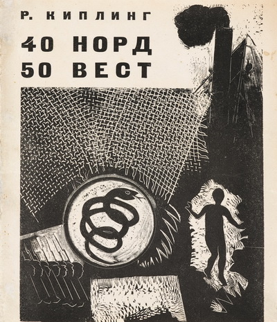 1931 . - 40  50  (400x465, 107Kb)