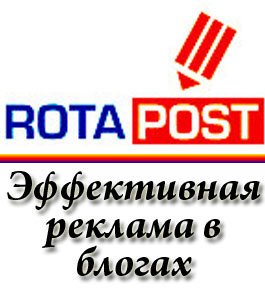 rotapost_main (265x300, 49Kb)