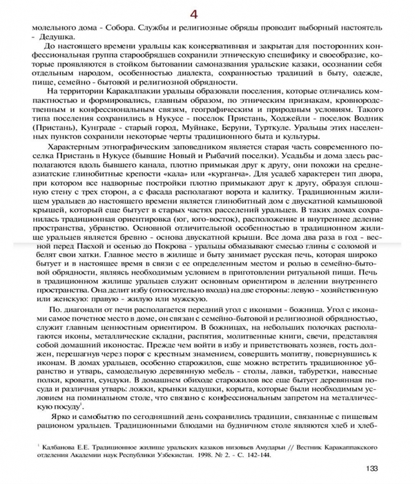 5289008_kazakistaroobryadcistranica44 (601x700, 311Kb)
