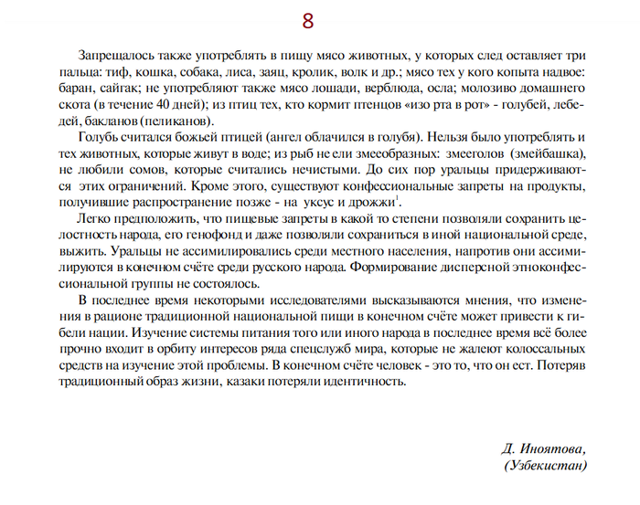 казакистарообрядцыстраница88 (700x553, 278Kb)