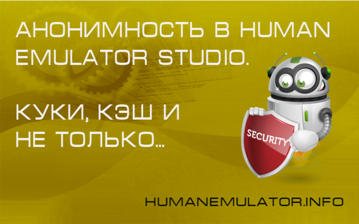 6654340_anonim_cookies_cashe (700x437, 256Kb)