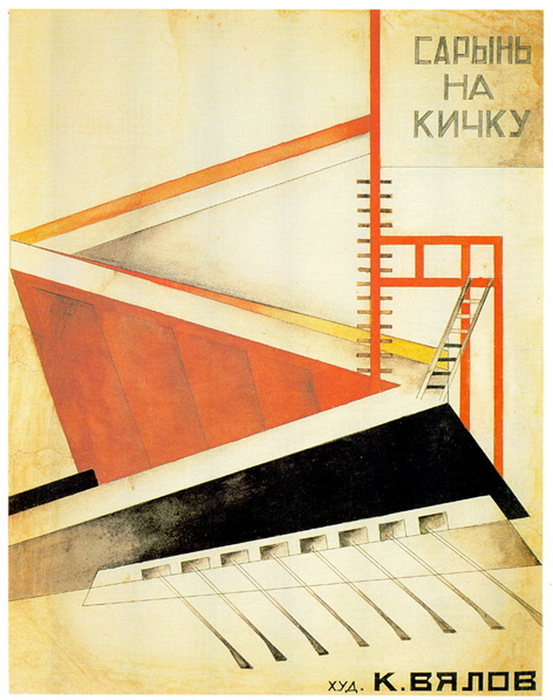 1924 Эскиз верхней палубы ладьи Разина к спектаклю Стенька Р (553x700, 130Kb)