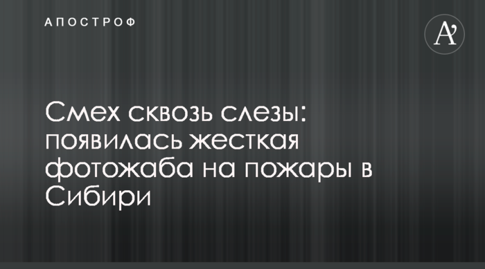 Смех сквозь слезы картинки