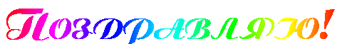 загружено (14) (480x62, 15Kb)