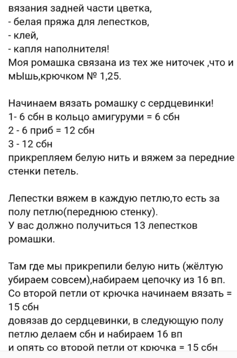 Screenshot_2019-08-16-23-41-12-149_com.android.browser (462x700, 82Kb)